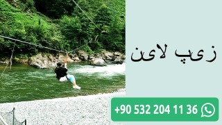 زیپ لاین